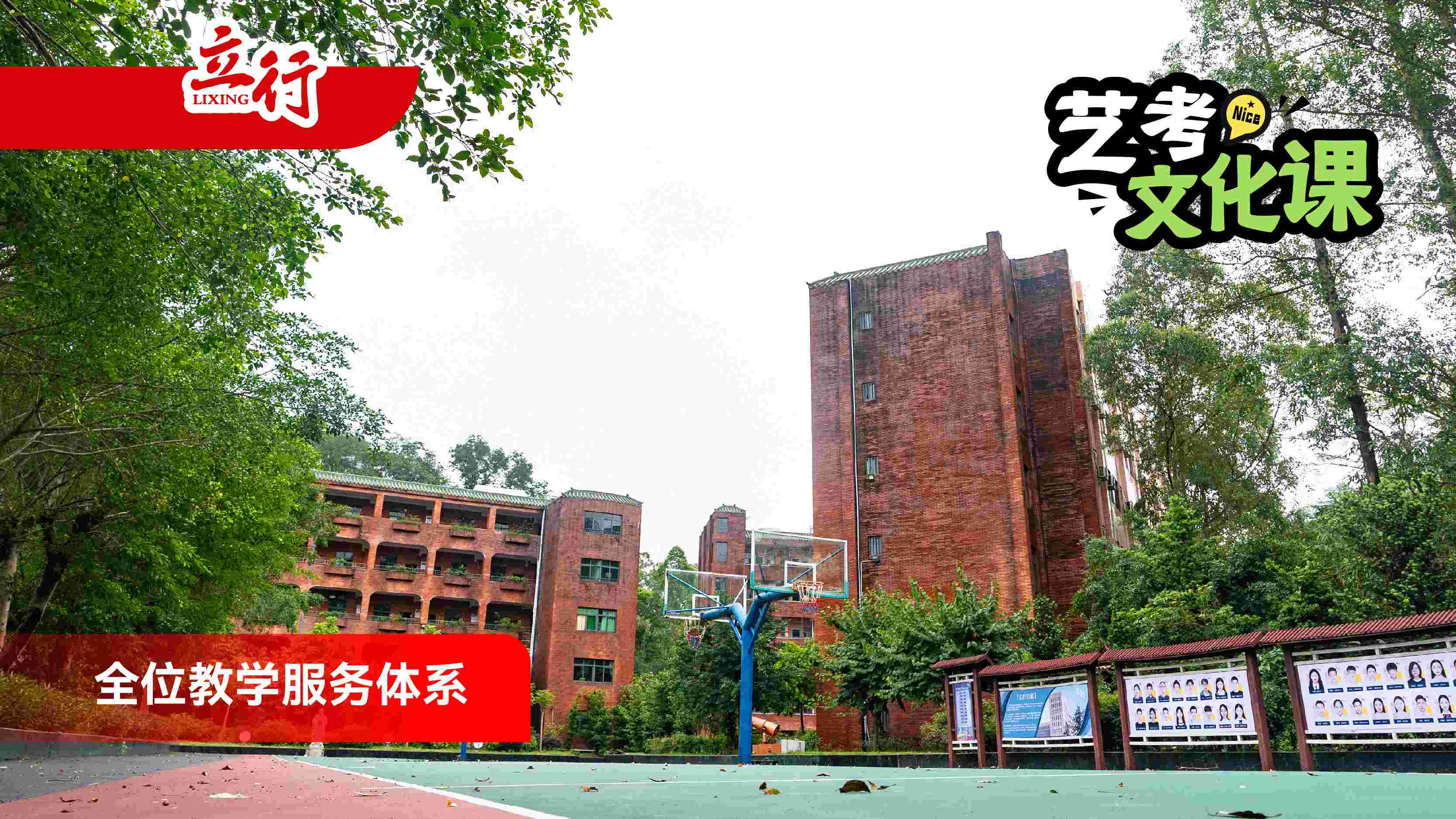 2026广州花都区艺体生文化课培训机构一年多少钱+2025有推荐的艺体生文化课培训机构一览