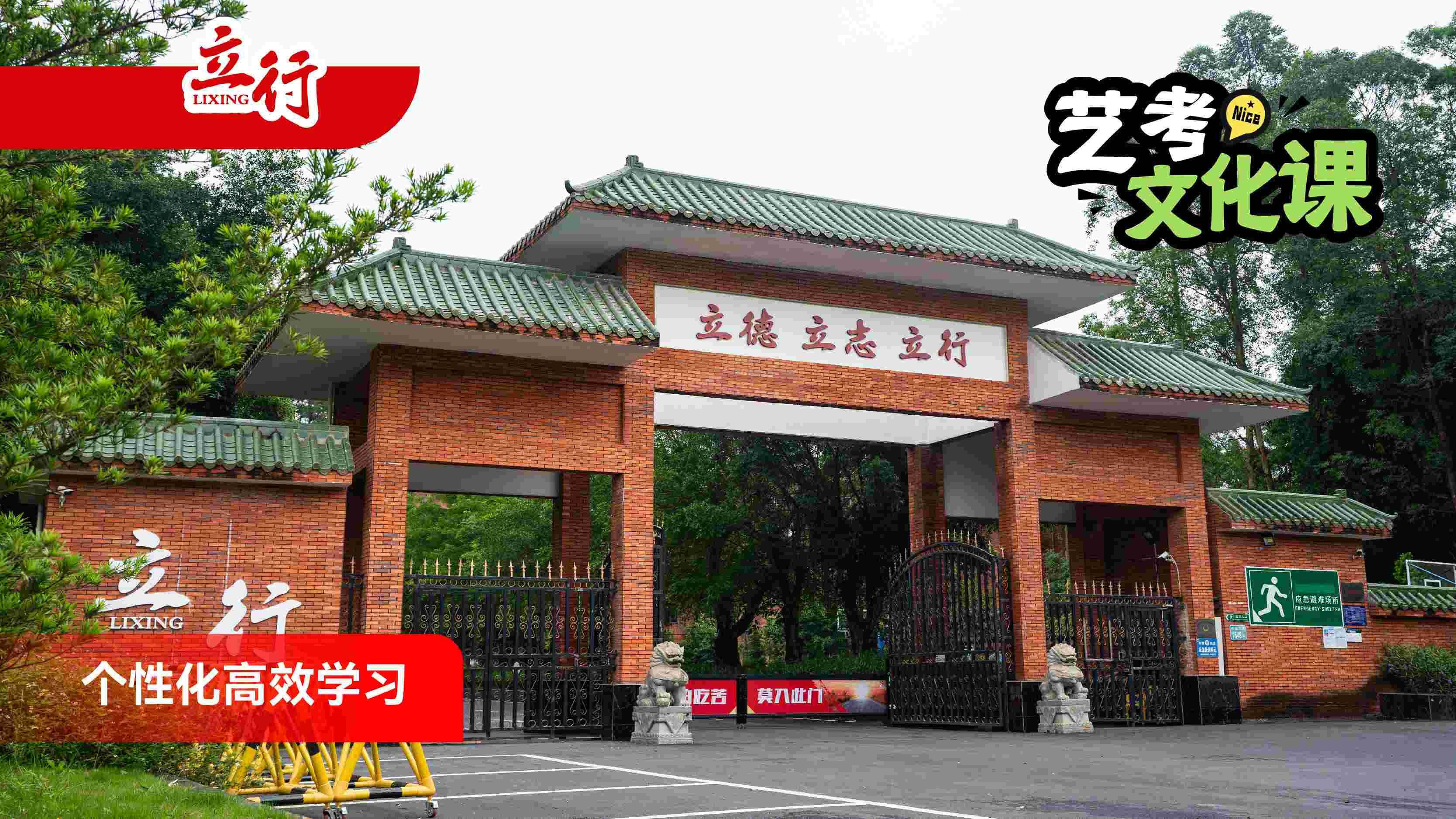 2026全广州艺考文化课冲刺机构分数线+2025有推荐的艺考文化课冲刺机构一览