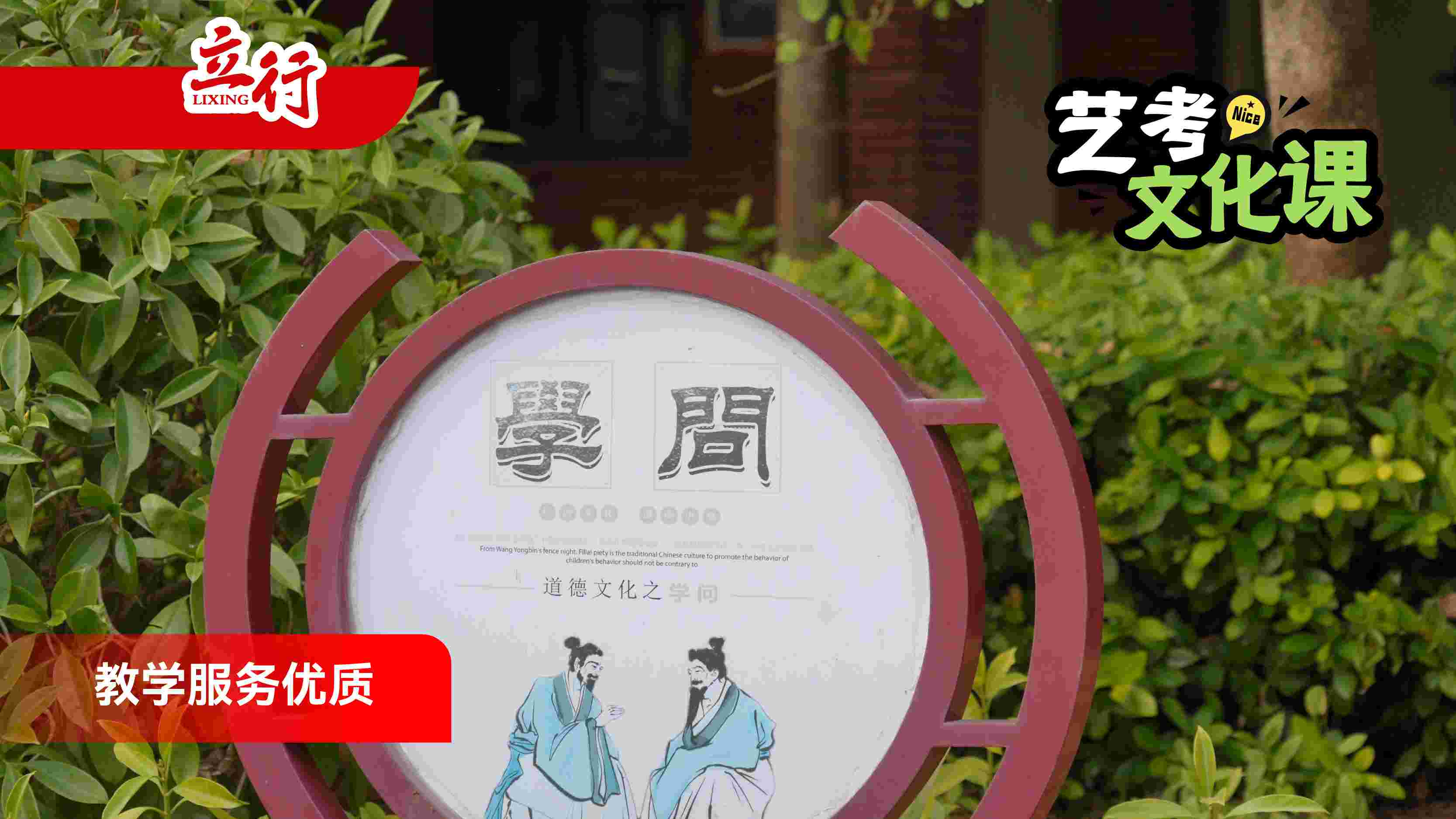 2026广州番禺区艺考生文化课培训这家好不好<校区概况>2026标准一览