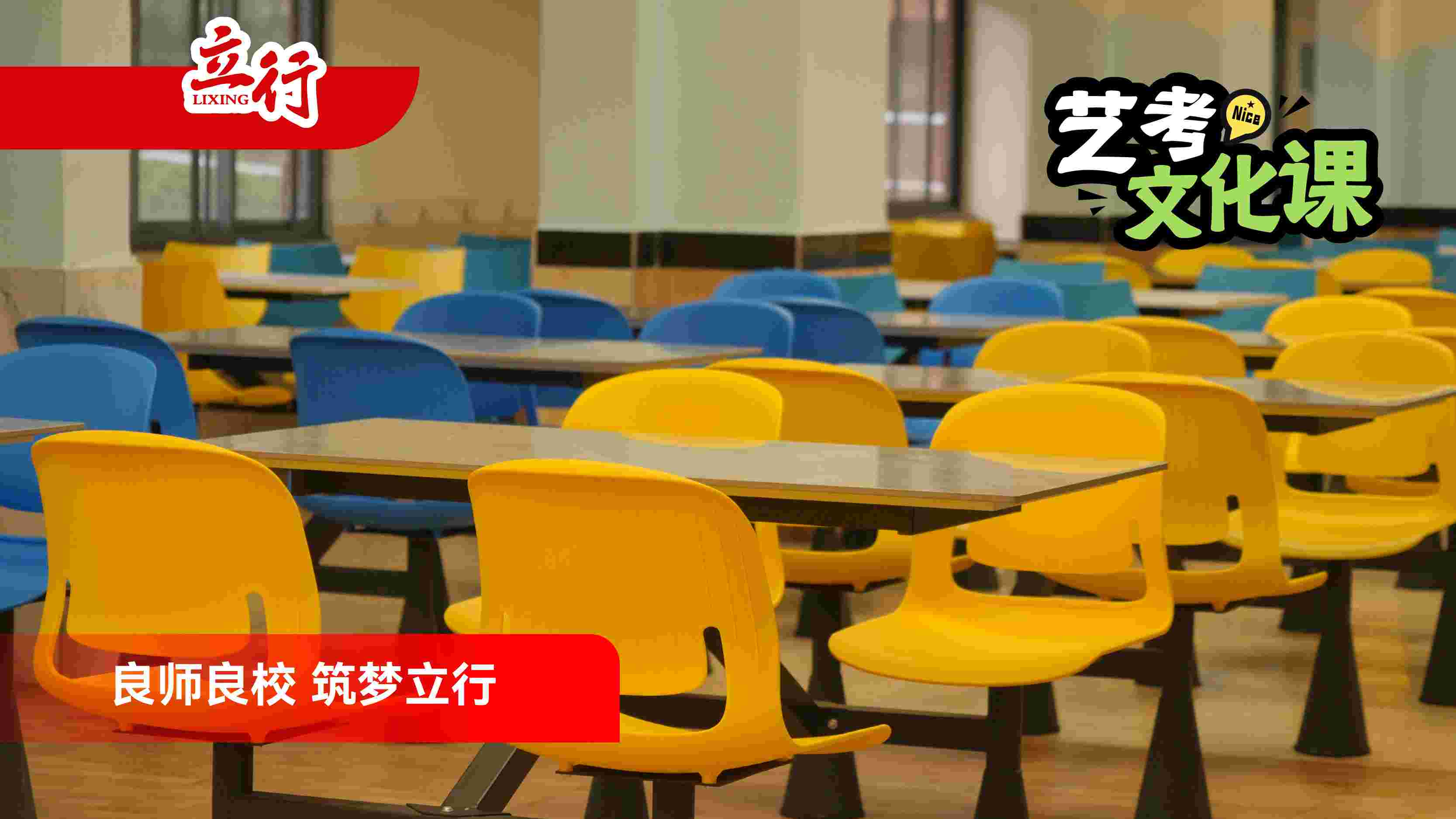 2026广州艺体生文化课补习学校怎么样+2026有几个艺体生文化课补习学校一览