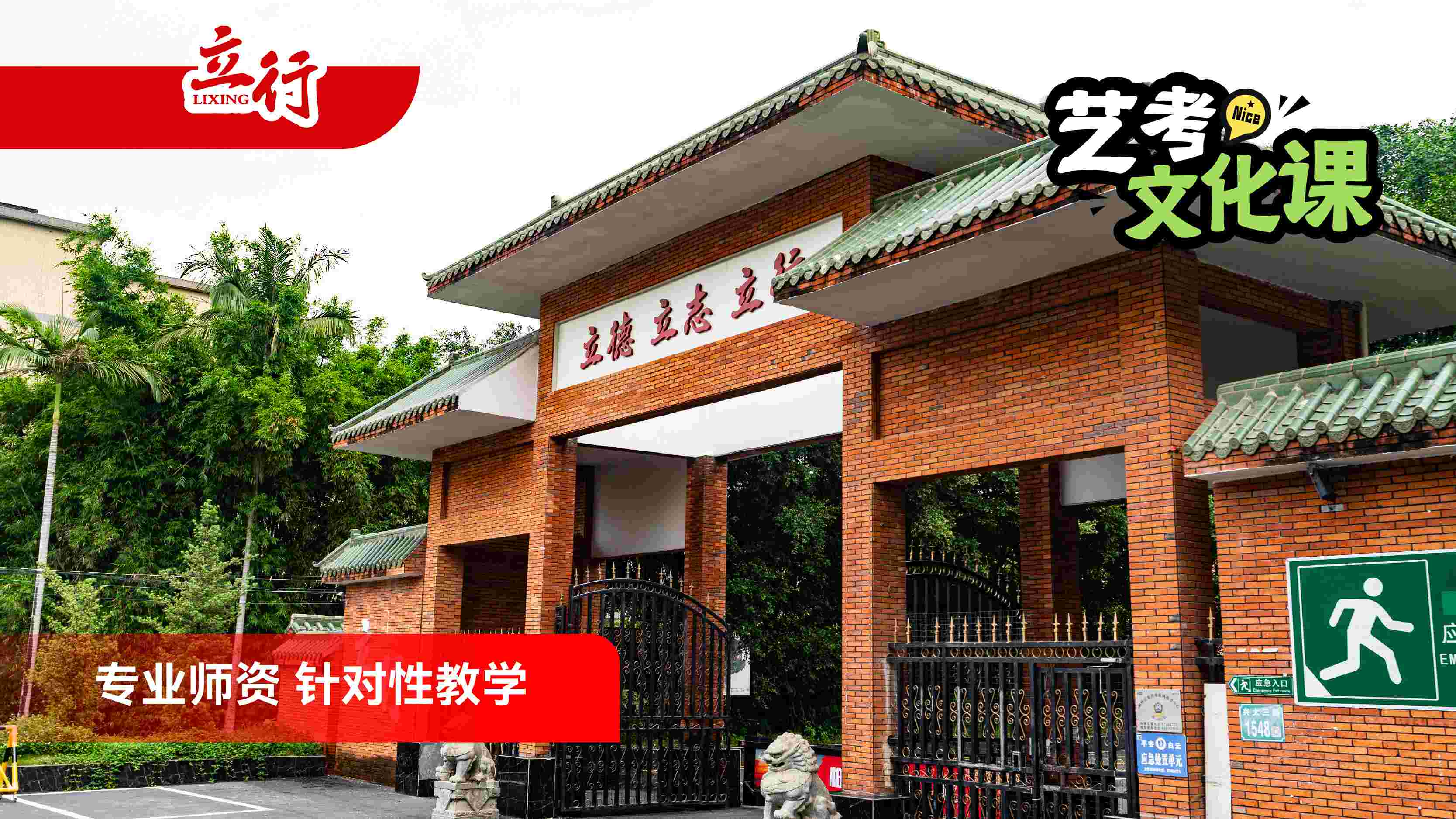 2026珠海艺考生文化课集训机构费用+2026选哪家艺考生文化课集训机构一览