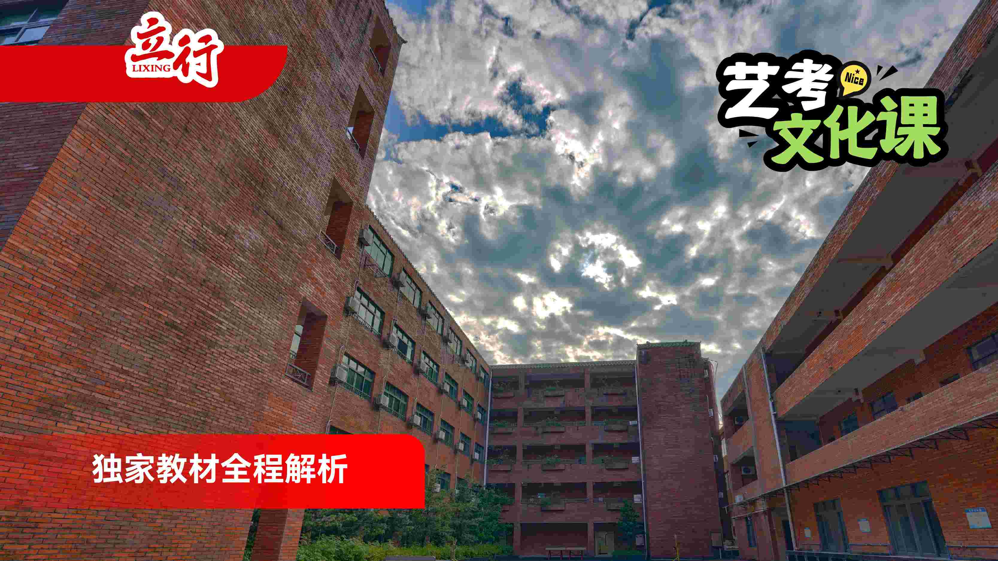 2026肇庆艺术生文化课辅导学校哪家比较好+2026怎么选艺术生文化课辅导学校一览