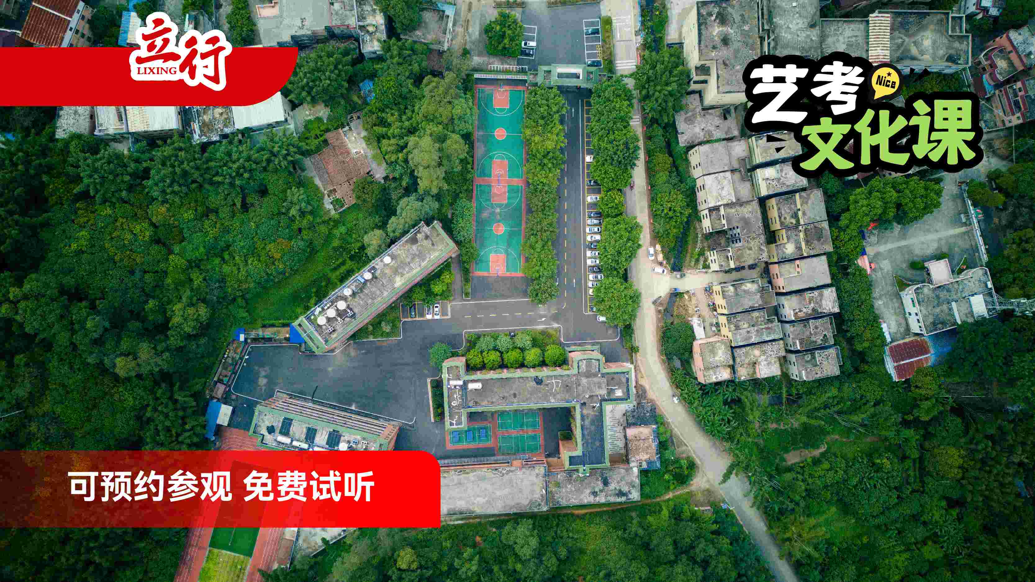 2026河源艺术生文化课冲刺学校一年多少钱+2026选哪家艺术生文化课冲刺学校一览