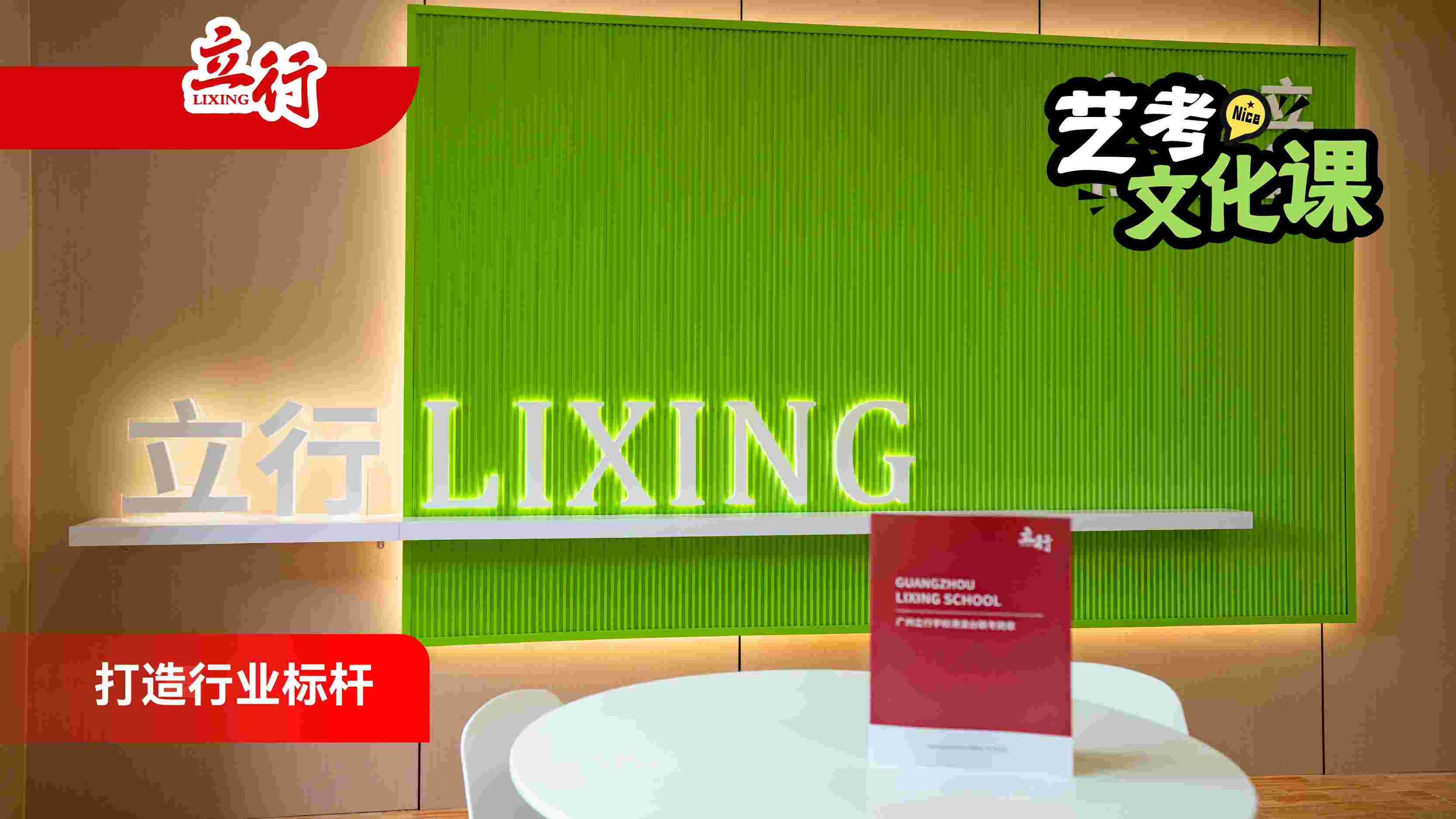 2026汕尾艺考生文化课冲刺机构表+2026选哪家艺考生文化课冲刺机构一览