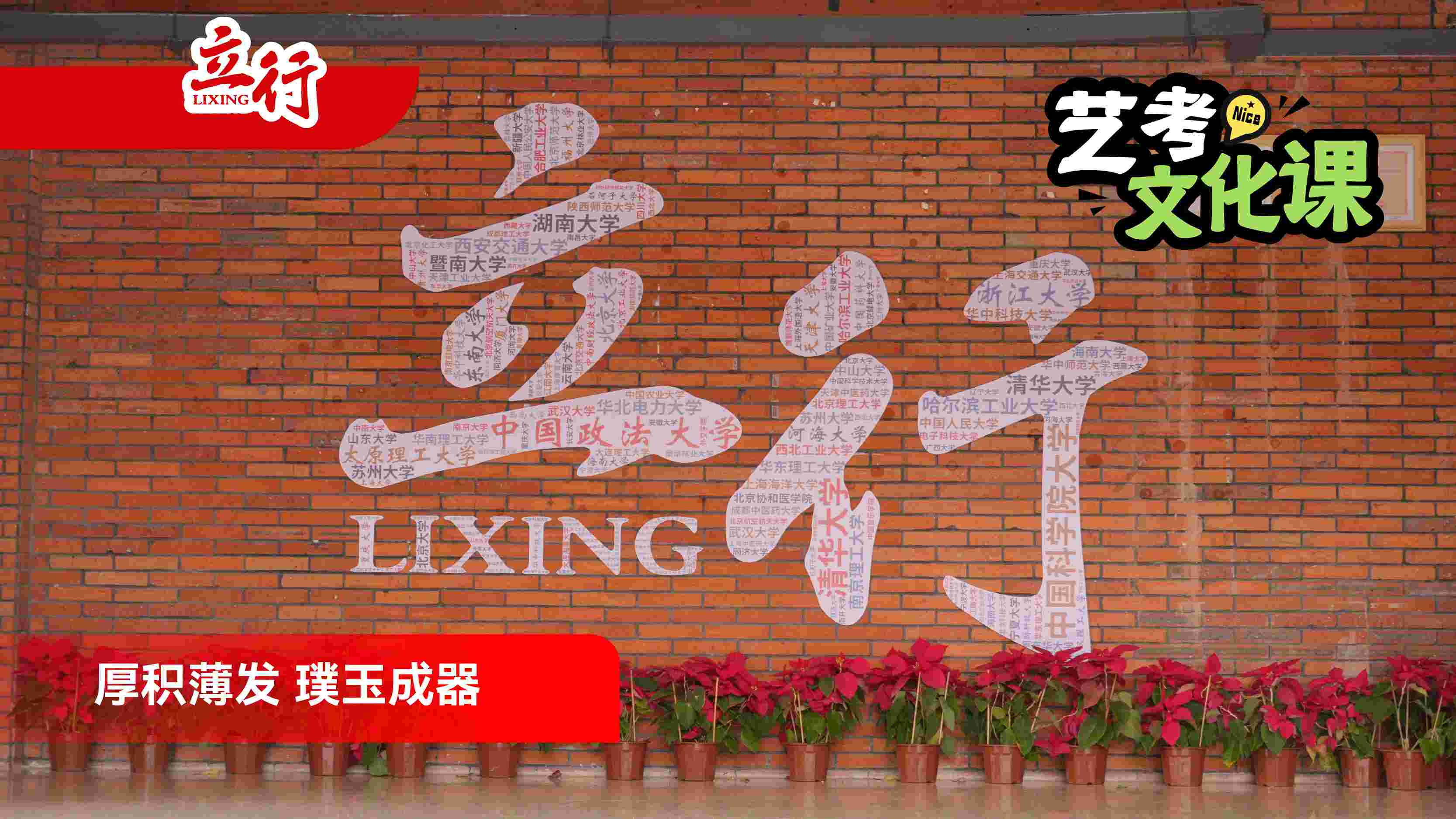 2026东莞艺术生文化课辅导学校哪家不错+2026选哪家艺术生文化课辅导学校一览