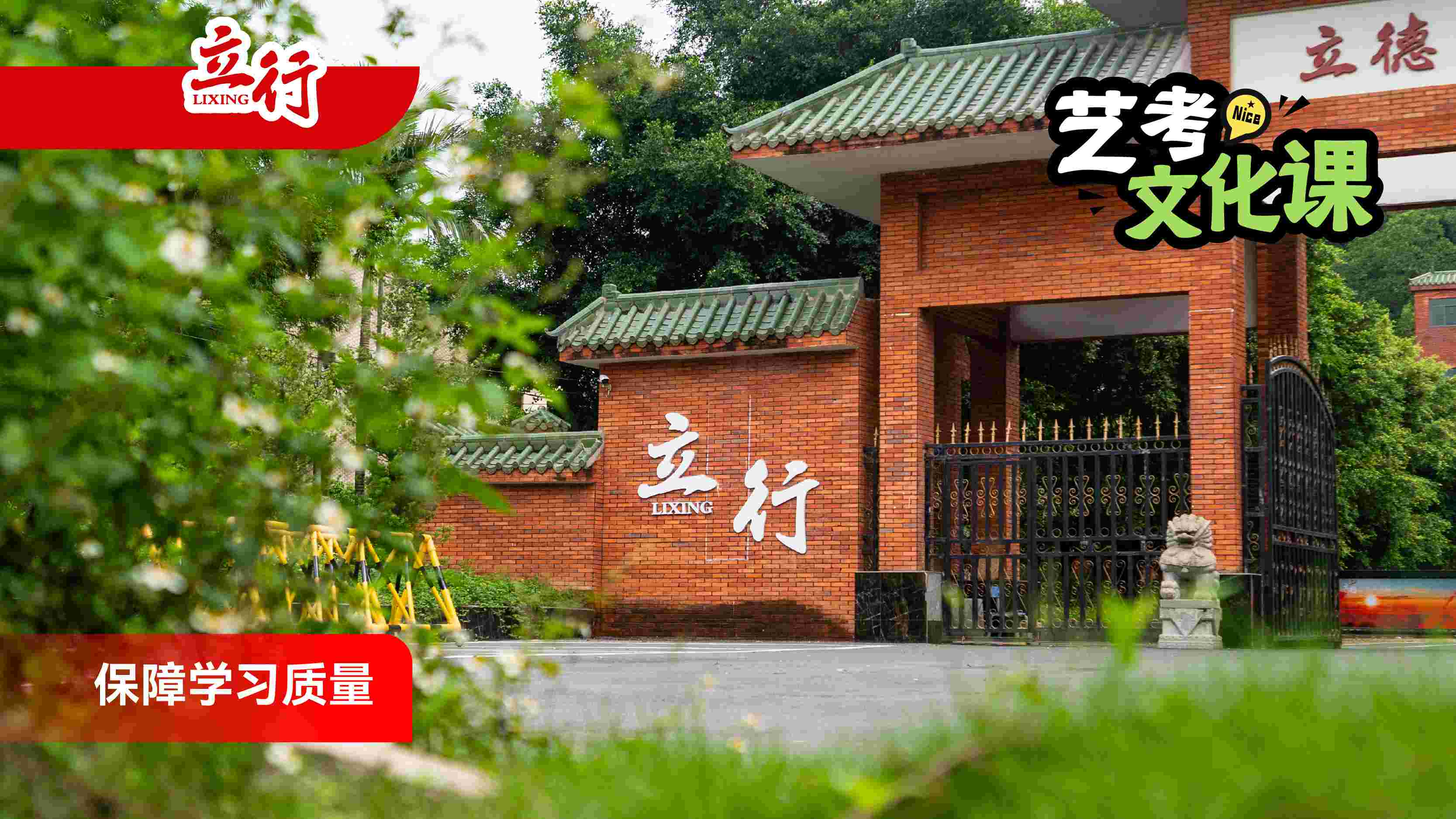 2026中山艺考生文化课培训价格+2026怎么选艺考生文化课培训一览