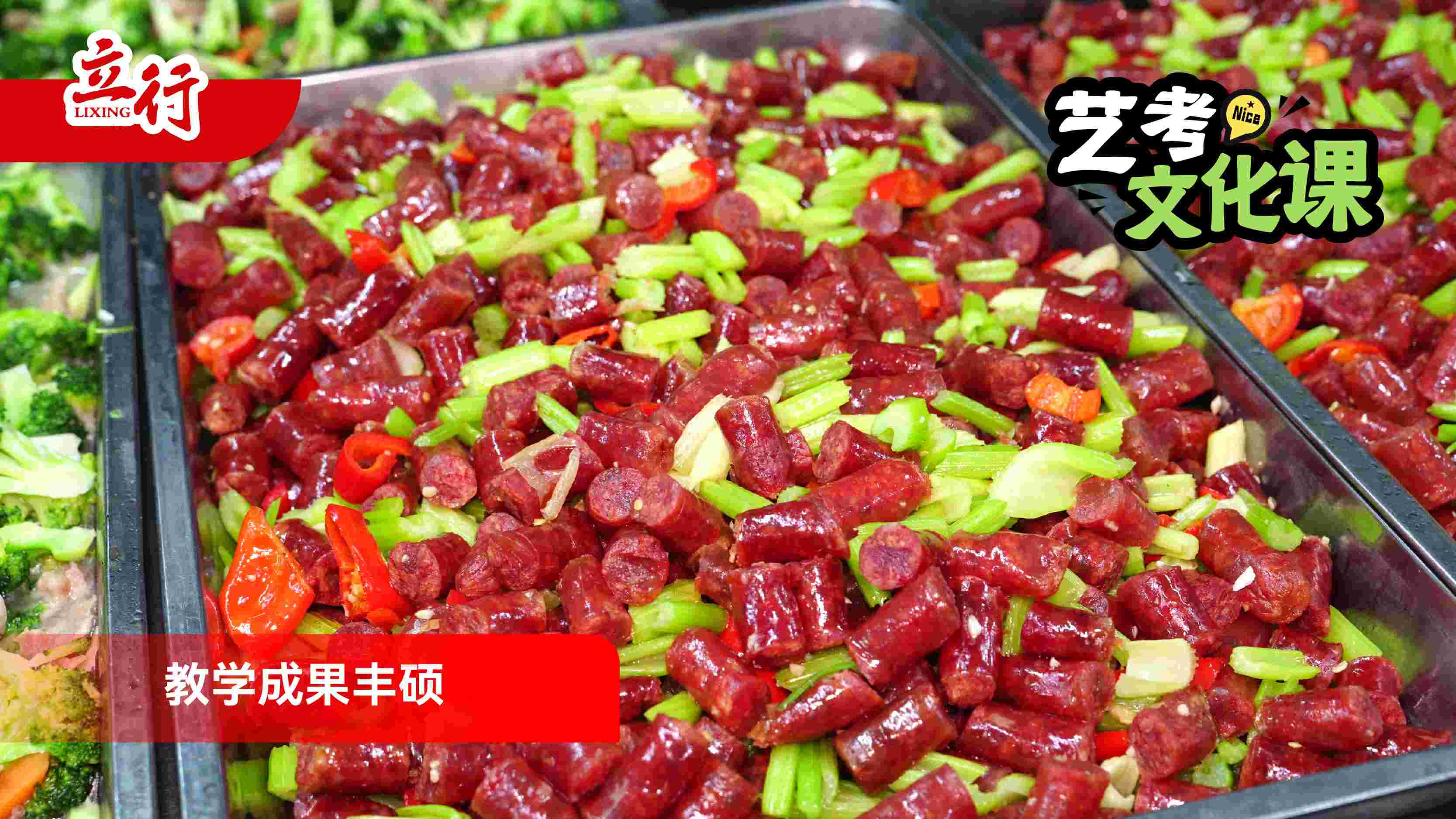 2026珠海艺体生文化课冲刺班进去困难吗+2026怎么选艺体生文化课冲刺班一览