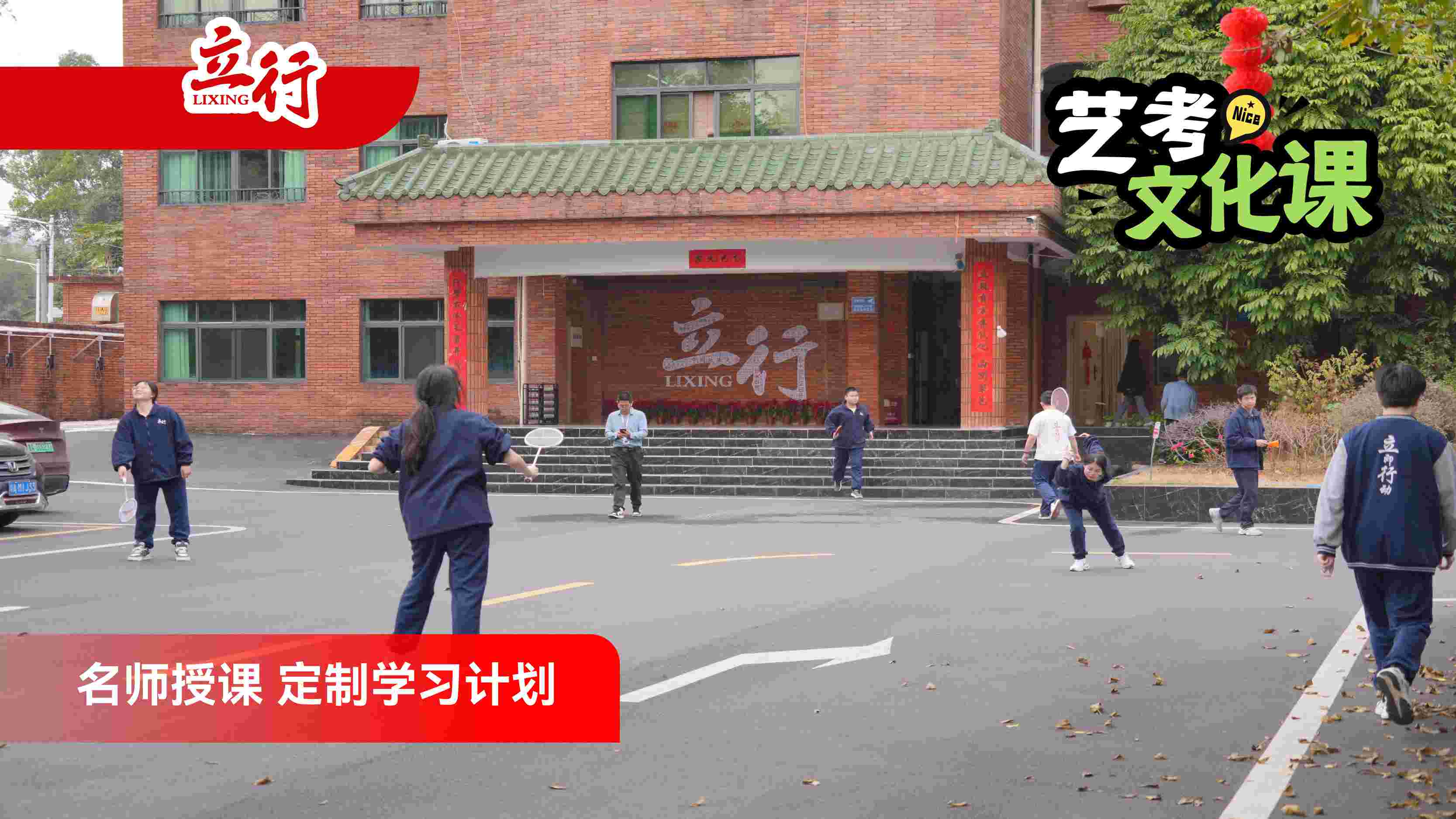 2026梅州艺考生文化课培训价格是多少+2026怎么选艺考生文化课培训一览