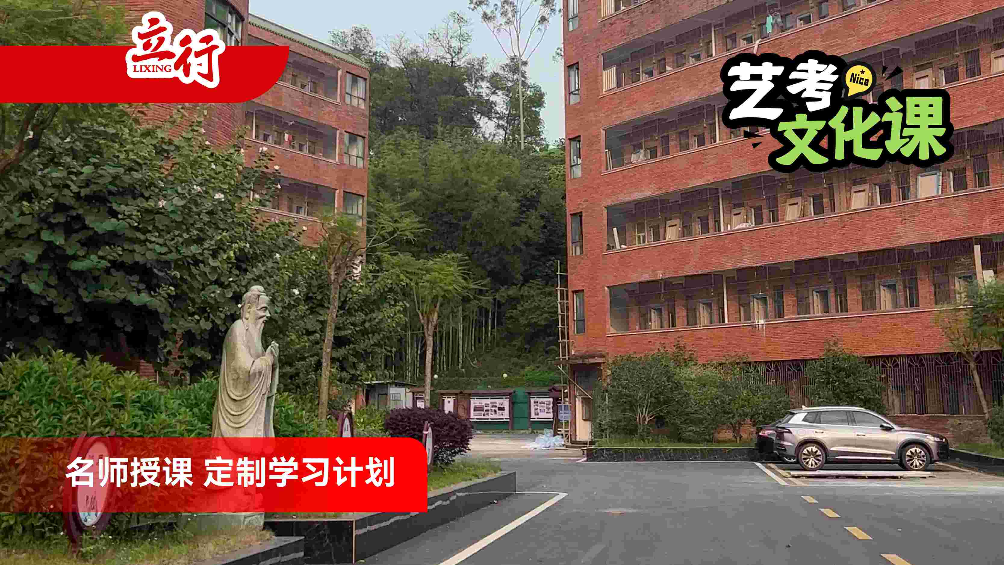 2026东莞艺术生文化课辅导学校多少分+2026怎么选艺术生文化课辅导学校一览