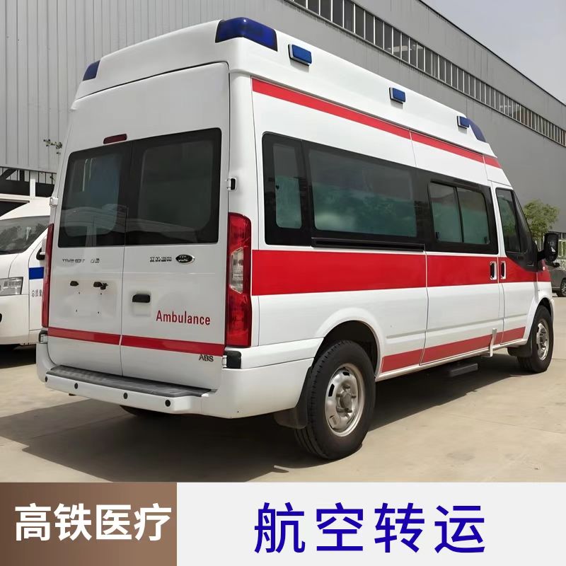 救护车出租：内江跨省120救护车出租转运病人【长途转运患者】<2026今日+一览>