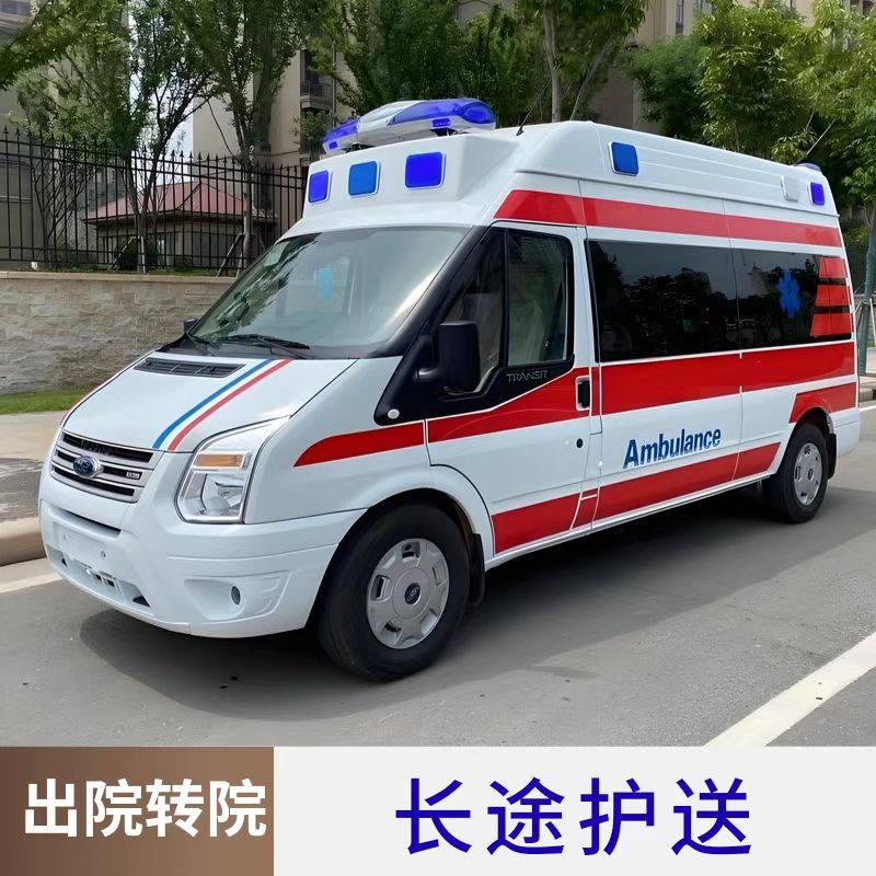救护车出租：凉山长途120转运病人转院返乡【跨省护送】<2026今日+一览>