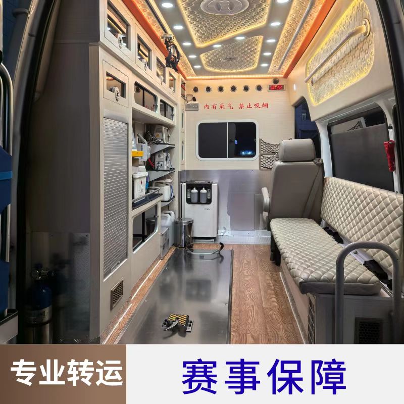 救护车出租：德阳长途救护车出租转运病人【跨省护送】<2026今日+一览>