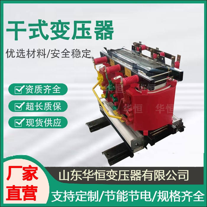 鞍山干式变压器厂家2026经久耐用