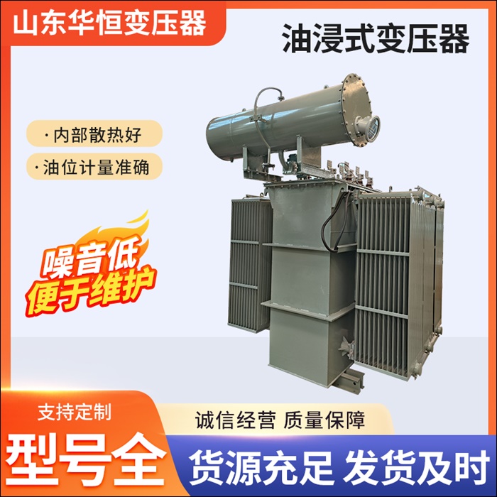 金华箱式变压器厂家价格2026客户为先