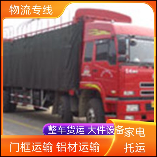 成都到平顶山新华区物流公司-成都至平顶山新华区物流公司价格- 完善服务