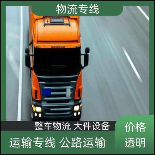 成都到唐山古冶区物流公司-成都至唐山古冶区货运专线公司-电器托运 家具家电