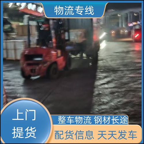 成都到连云港海州区物流公司-成都至连云港海州区物流公司有哪些-车辆齐全 价格实惠