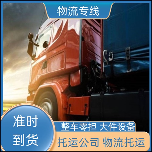 成都到张家口沽源县物流公司-成都至张家口沽源县物流直达专线-玻璃运输 建材运输