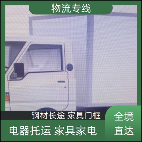 成都到南平顺昌县物流公司-成都至南平顺昌县物流多长时间-新能源车 超大货物