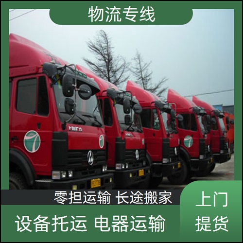 成都到甘南舟曲县物流公司-成都至甘南舟曲县物流多长时间-高速托运 长途搬家