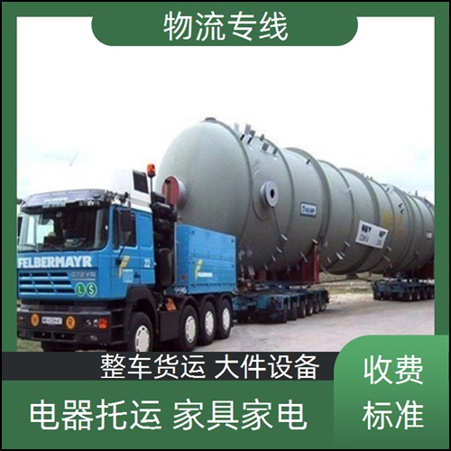 成都到开封杞县物流公司-成都至开封杞县专线物流公司-设备托运 电器运输