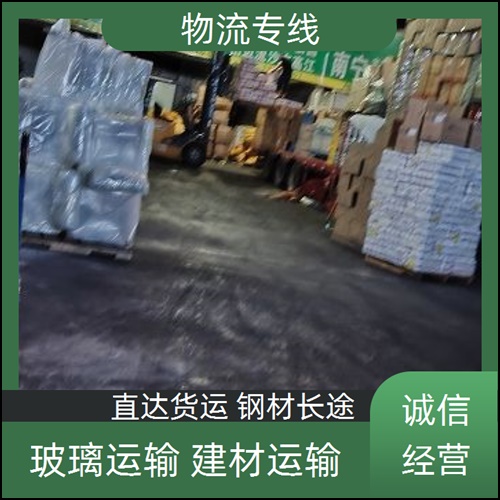 成都到邢台临城县物流公司-成都至邢台临城县物流专线电话-运输专线 公路运输