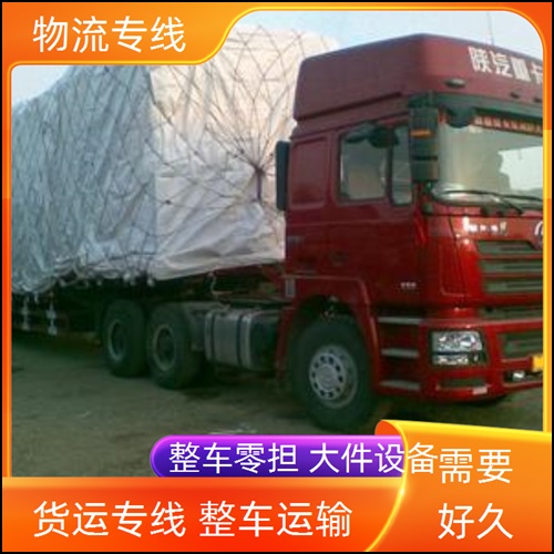 成都到哈尔滨南岗区物流公司-成都至哈尔滨南岗区货运专线公司-行李托运 搬家公司