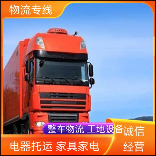 成都到长治潞城物流公司-成都至长治潞城物流价格-厨具包装 陆运运输