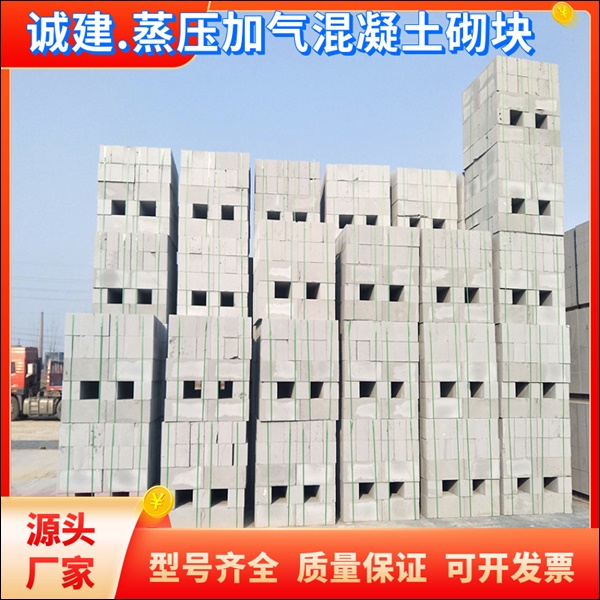 魏县聊城砌块厂厂家