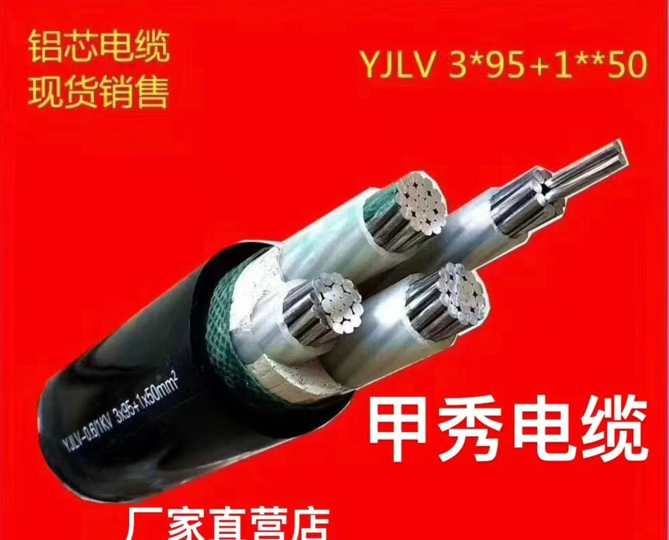 贵安新区电线电缆那个牌子好+电线电缆生产厂家2026top价格一览