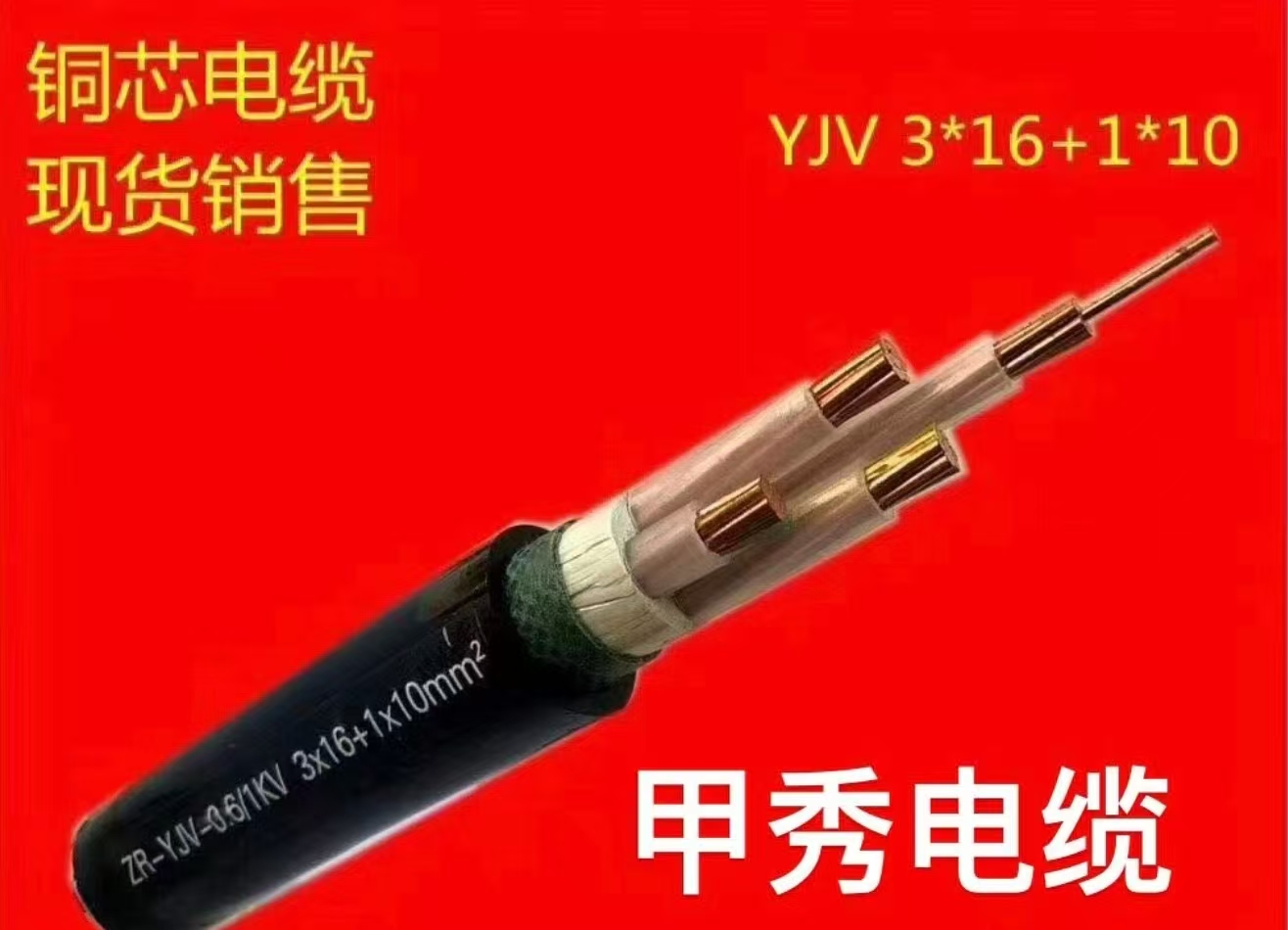 贵阳白云区电线厂价格一览表+电线厂生产厂家2026一览