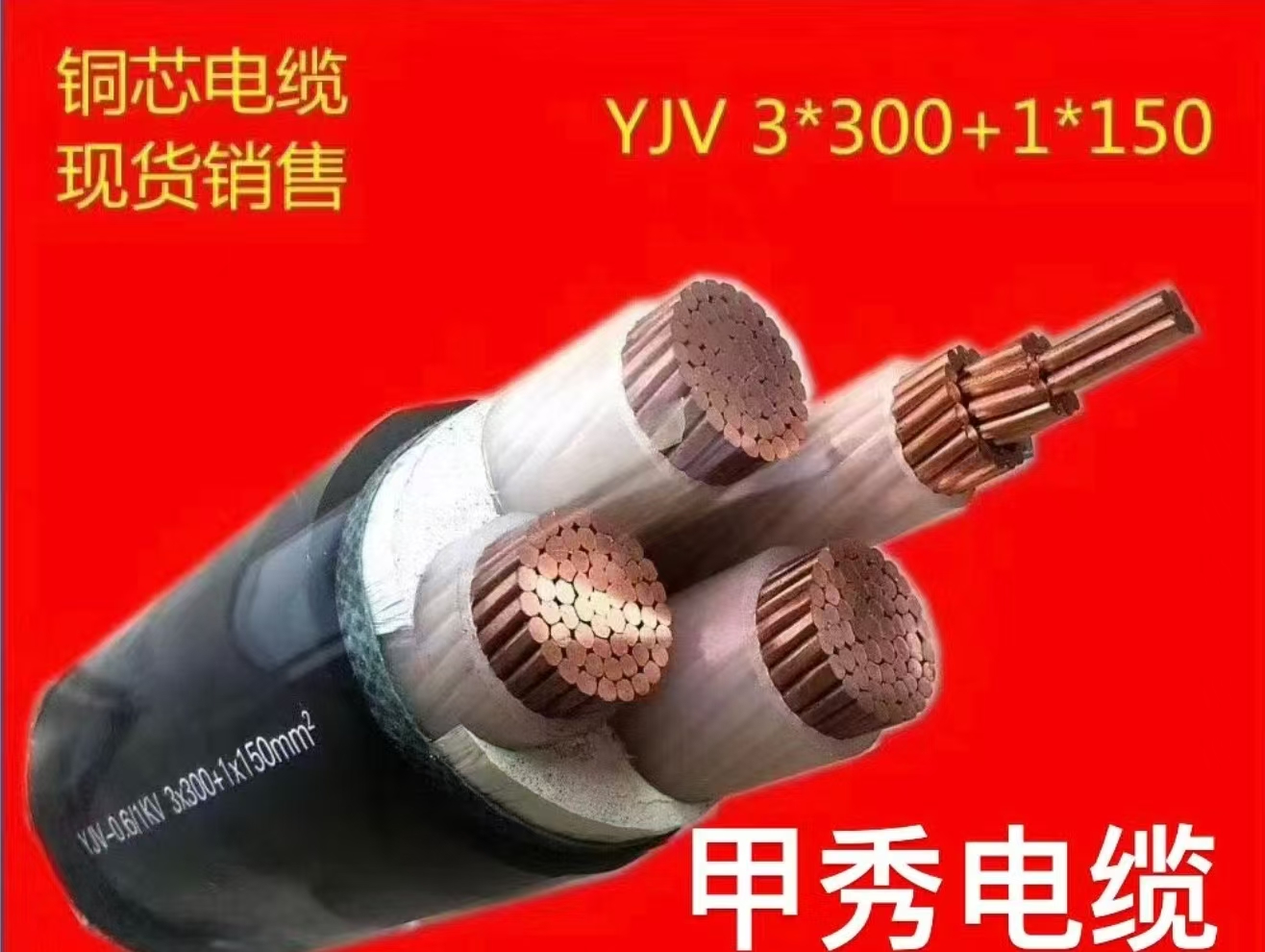 黔东南州电线+电线生产厂家2026收费一览