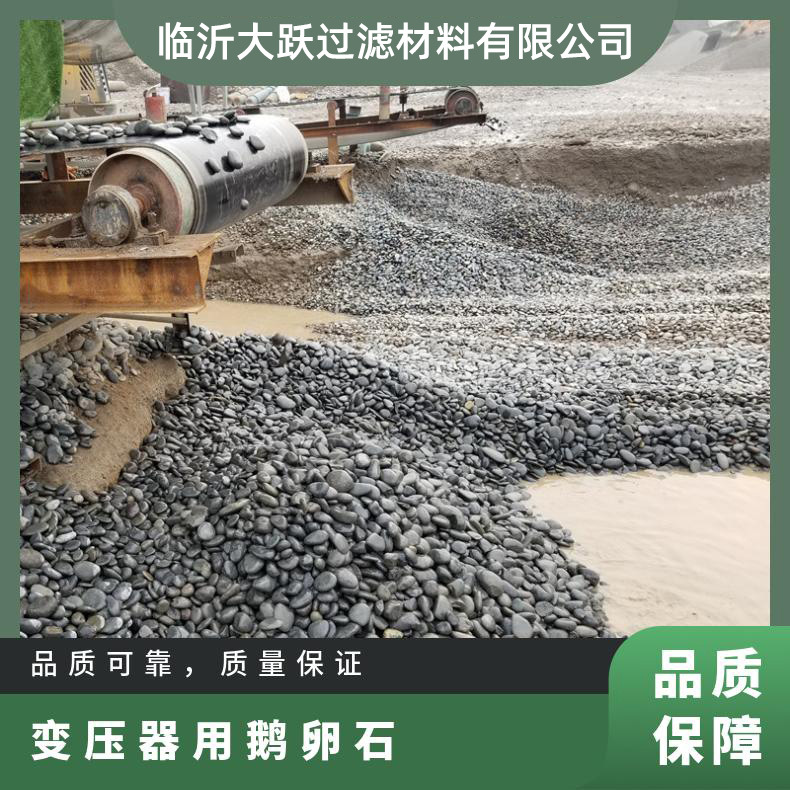 汉沽鹅卵石220kv变压器鹅卵石价格