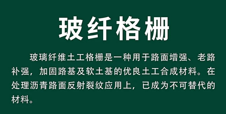 2026厂家直销：湖南本地国标玻纤土工格栅现货供应 -欢迎咨询