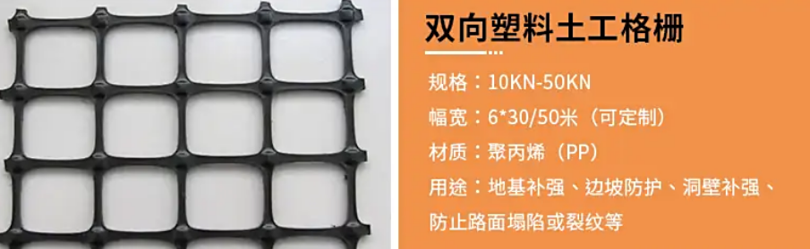 2026厂家直销：河北本地双向土工格栅专业生产-土工格栅批发