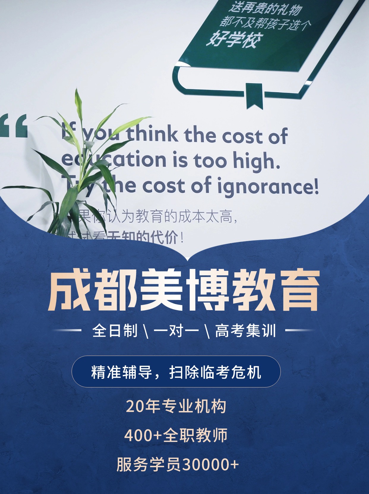 2026成都的中考英语培训推荐<小班教学>2026口碑推荐一览