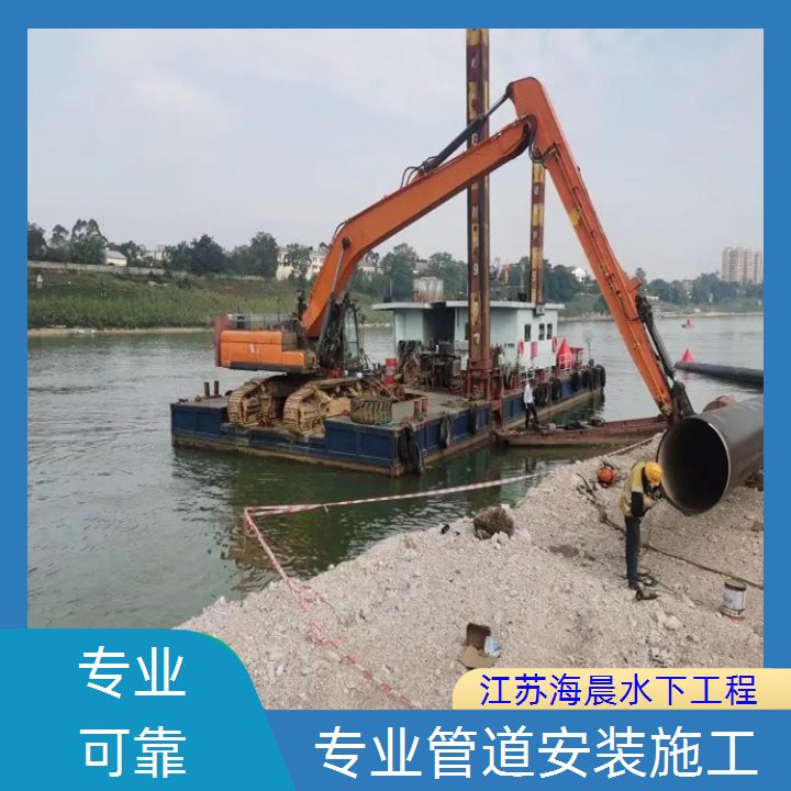 辽源水下铺设管道公司<安全专业>