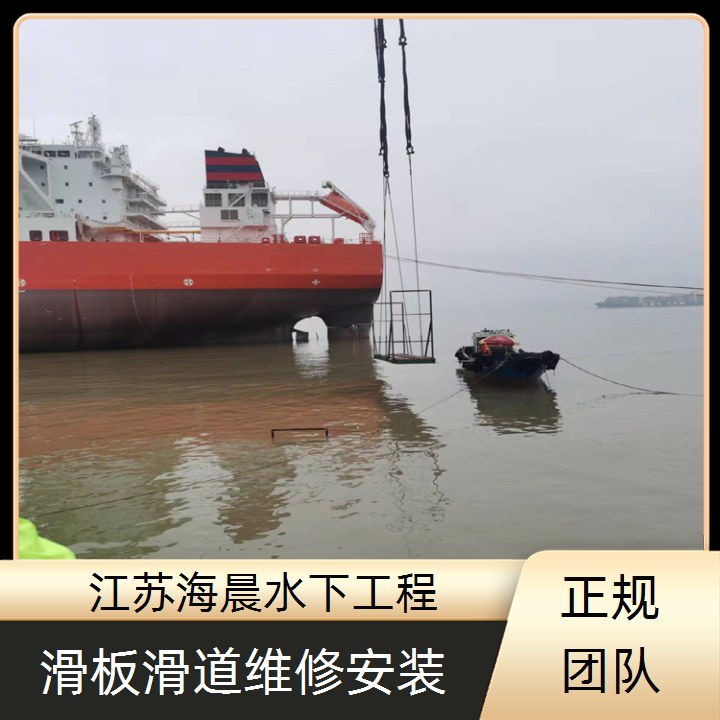 内蒙古水下更换船厂滑道公司2026「型号齐全」