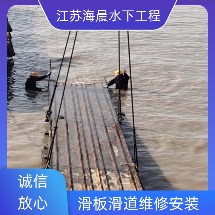 中山市水下滑道安装公司2026「规格齐全」