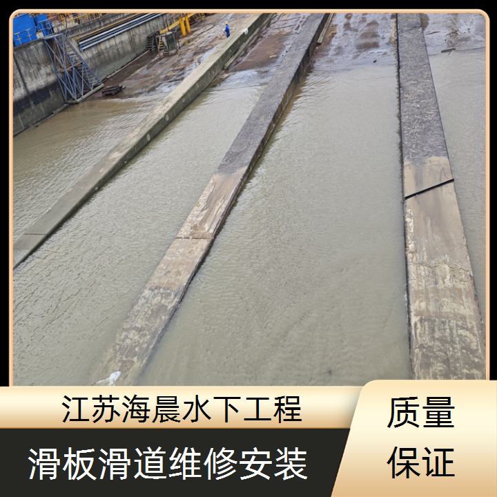 琼海市滑道水下更换公司2026「经久耐用」