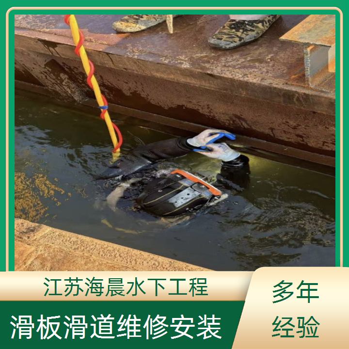 广州市滑道水下检查服务2026「技术措施」