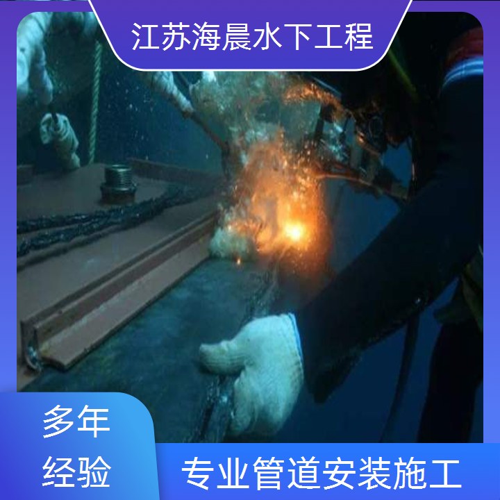 葫芦岛水下自来水管道安装公司<本地施工>