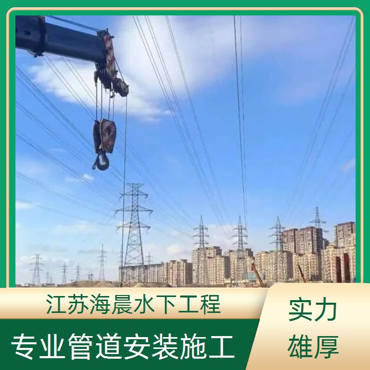 张家口顶管工程公司<拒绝差价>