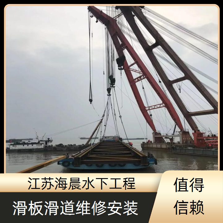 丹东市滑道水下维修施工2026「诚信经营」