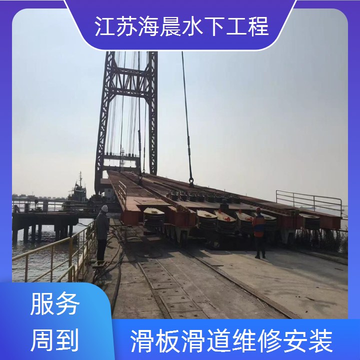 佛山市水下段滑板更换作业2026「极速物流」