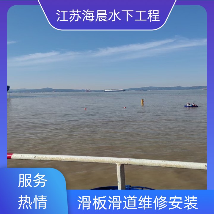 儋州市水下段滑板维修公司2026「多年施工经验」