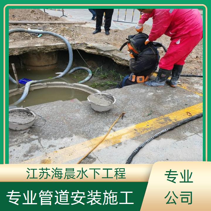 昆明水下沉放管道公司<诚信经营>