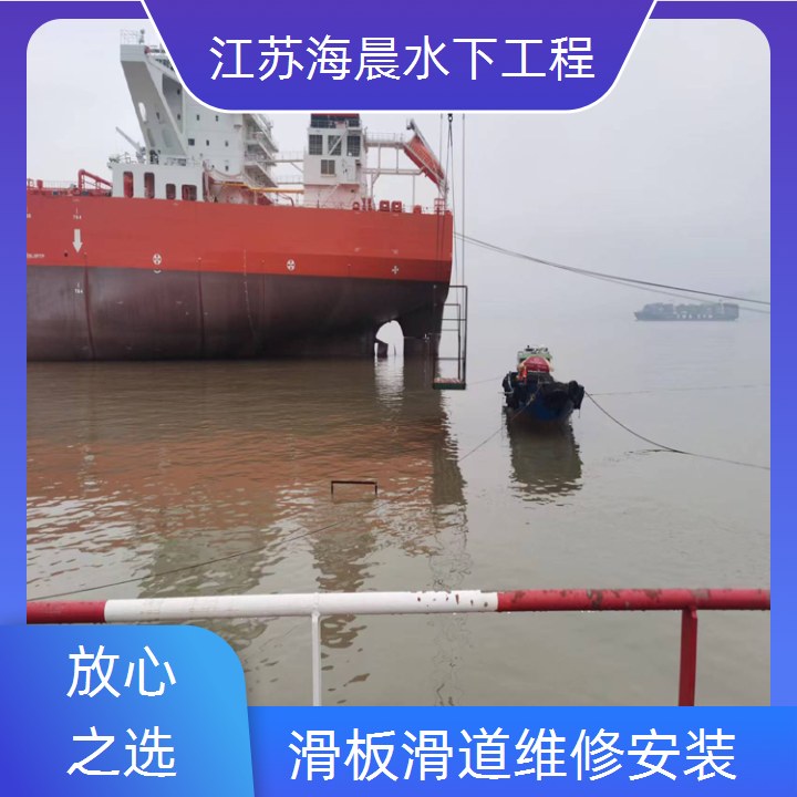 珠海市水下段滑道维修施工2026「材质优选」