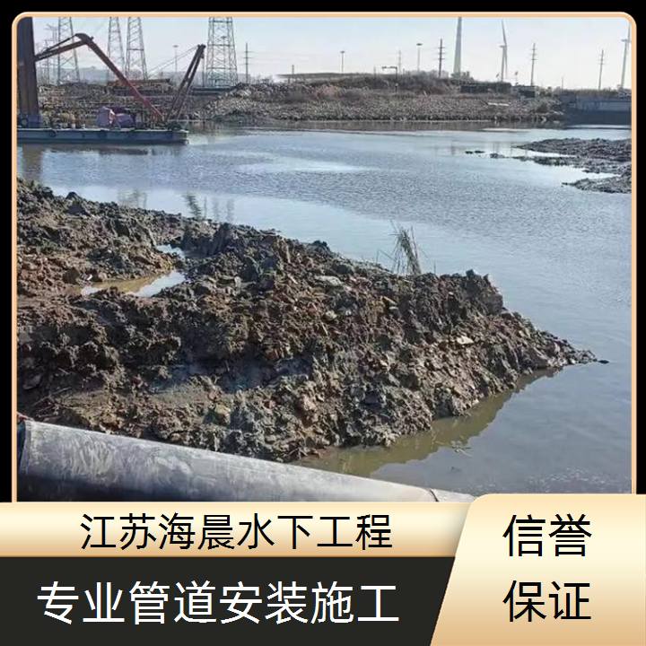 舟山污水管道水下施工公司<优良技术>