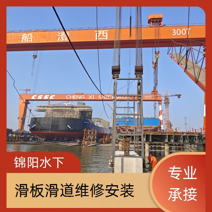 沧州市水下段滑道更换施工<精心设计>